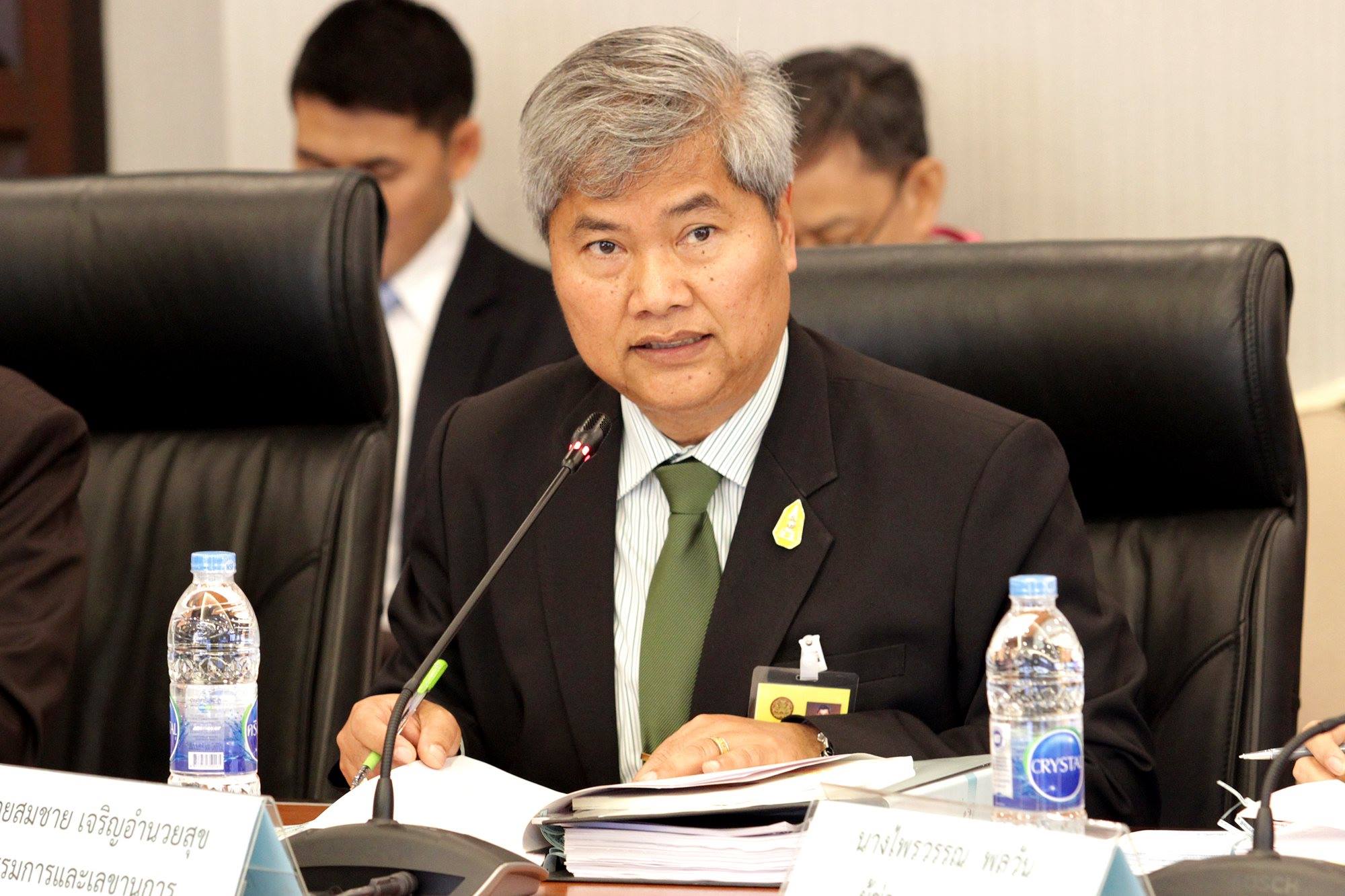 สมชาย เจริญอำนวยสุข