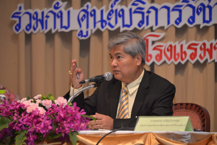 สมชาย เจริญอำนวยสุข1