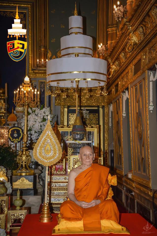 สมเด็จพระอริยวงศาคตญาณ
