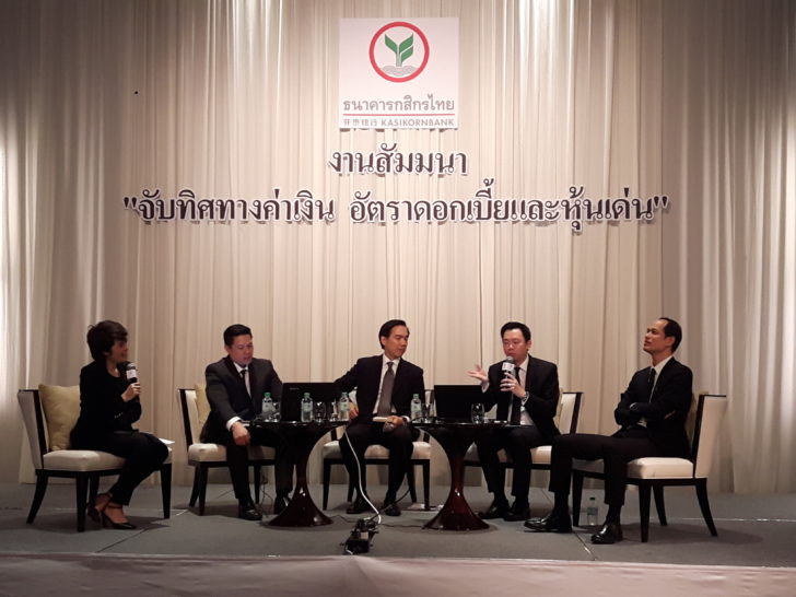 สัมมนากสิกรไทย 15 กพ.
