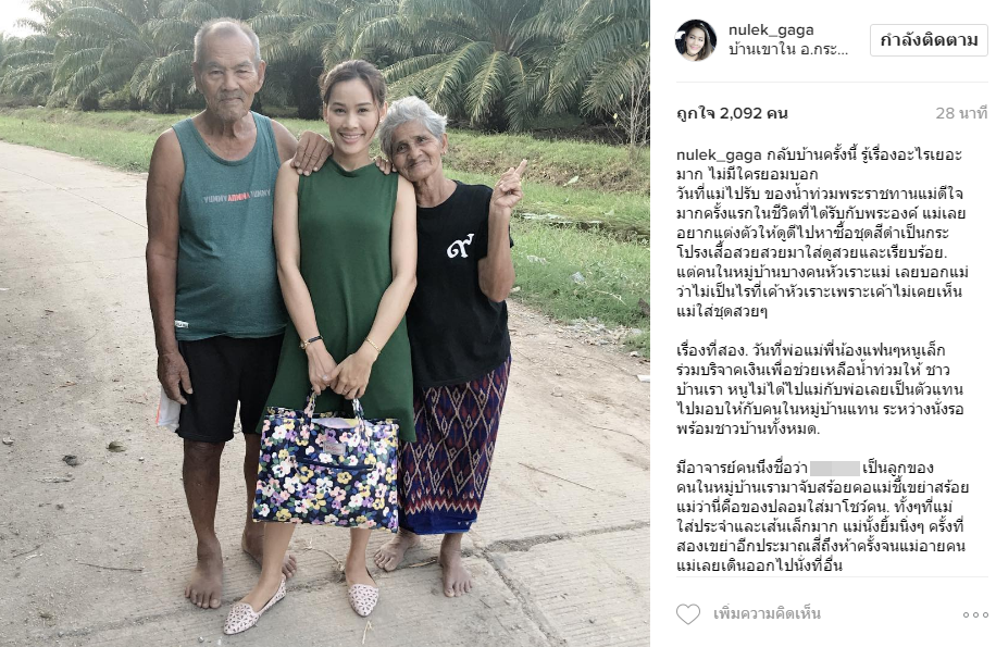 หนุเล็กกากา