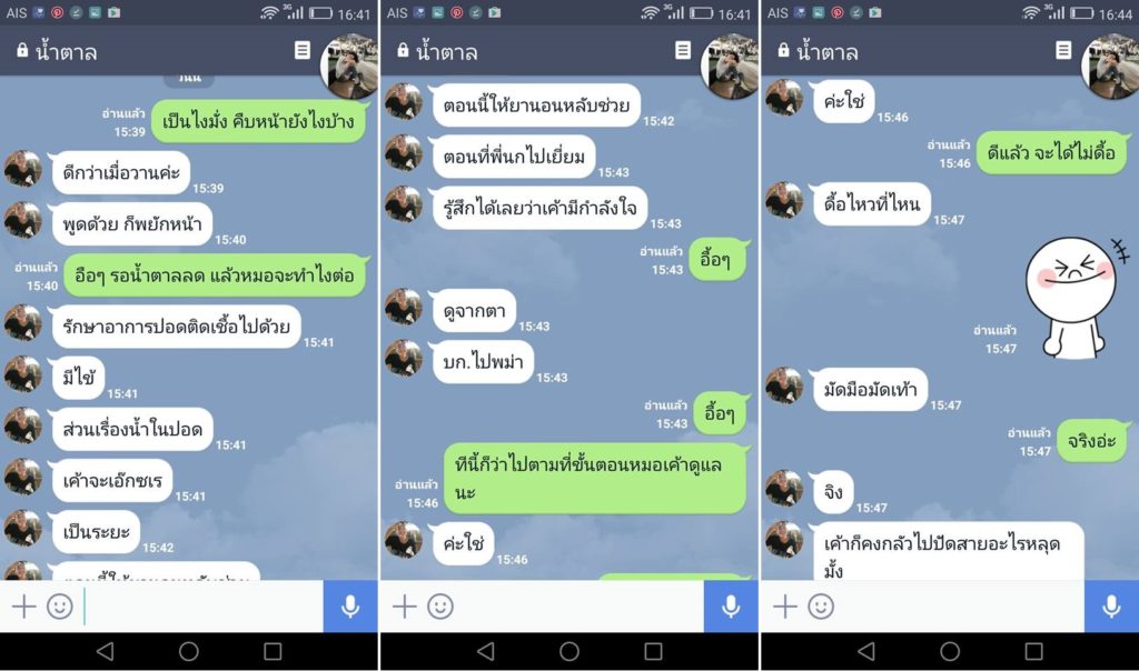 หมู นินจา 3 รวม