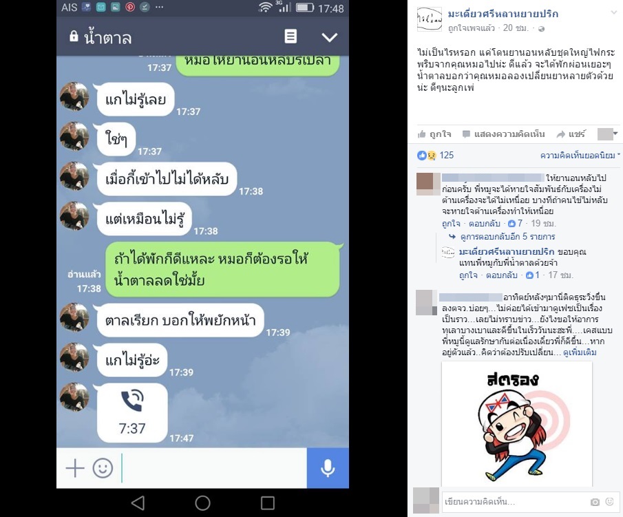 หมู นินจา 6