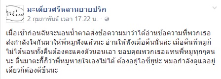 หมู นินจา2