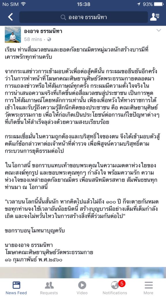องอาจ02