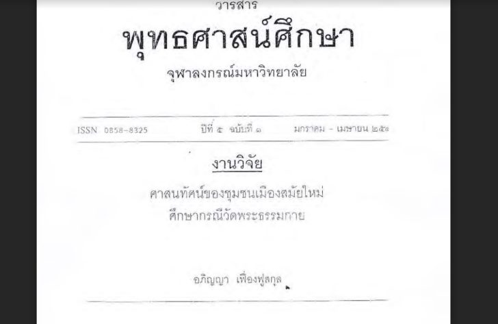 อภิญญา