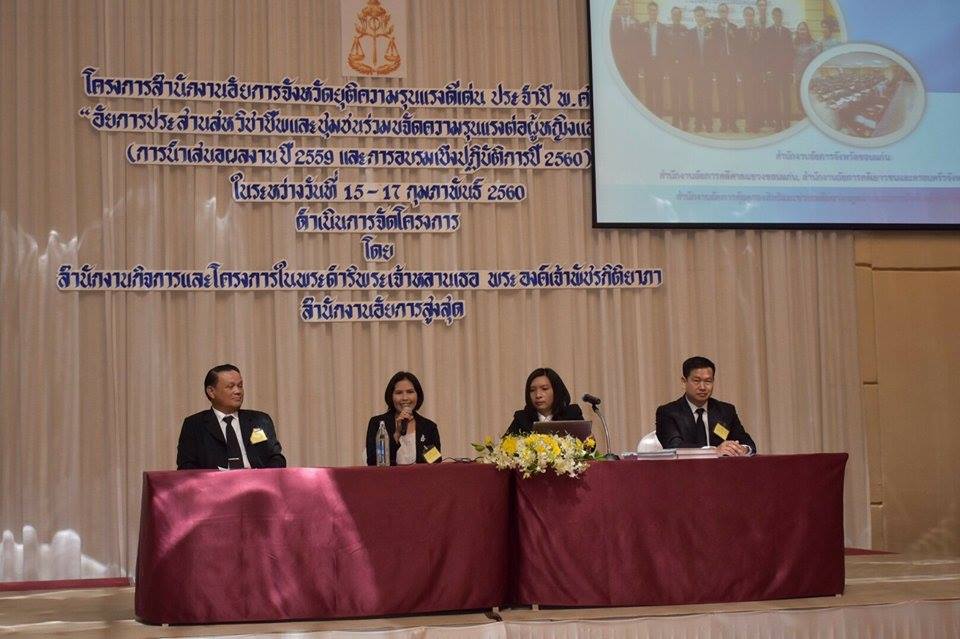 อัยการ2