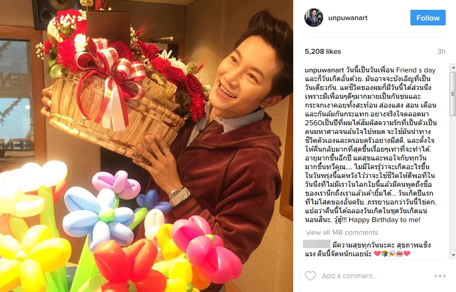 อั๋น