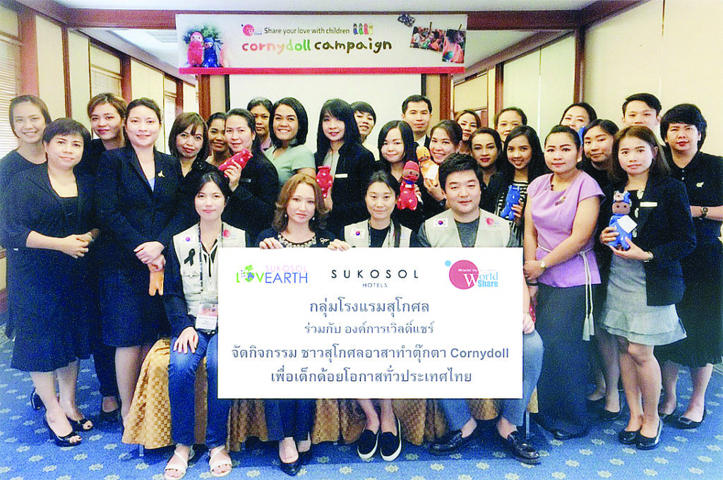 อาสาทำตุ๊กตา - มาริสา สุโกศล หนุนภักดี รอง ปธ.กก.บห.กลุ่มโรงแรมสุโกศล พร้อมพนักงานโรงแรม เดอะ สุโกศล กรุงเทพฯ ร่วมกับองค์การเวิลดิ์แชร์ ที่ให้ความช่วยเหลือเหตุฉุกเฉินนานาชาติ โดยให้การสนับสนุนกว่า 30 ประเทศทั่วโลก โดยมี คิม โดคยอง ผอ.เวิลดิ์แชร์ แห่งประเทศไทย จัดกิจกรรม “ชาวสุโกศลอาสาทำตุ๊กตา Corny Doll เพื่อเด็กด้อยโอกาสทั่วประเทศไทย” โดย Corny Doll คือตุ๊กตาที่ทำมาจากถุงเท้าข้าวโพด ณ ห้องกมลพร โรงแรมเดอะ สุโกศล กรุงเทพฯ