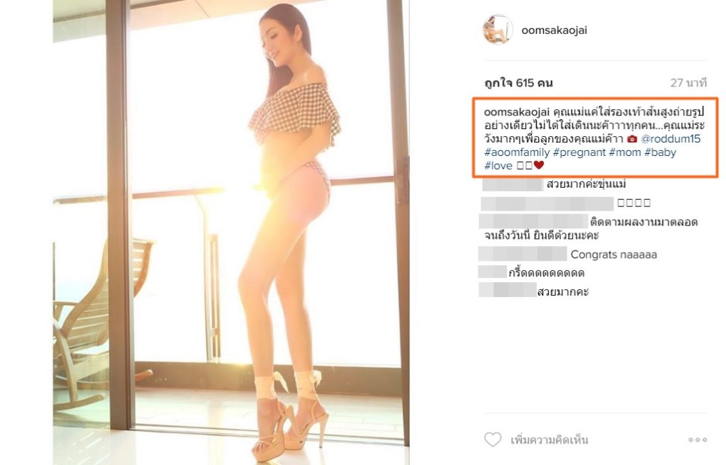 อ๋อม สกาวใจ 4
