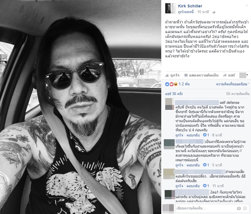 เกริก ชิลเลอร์ อันนี้