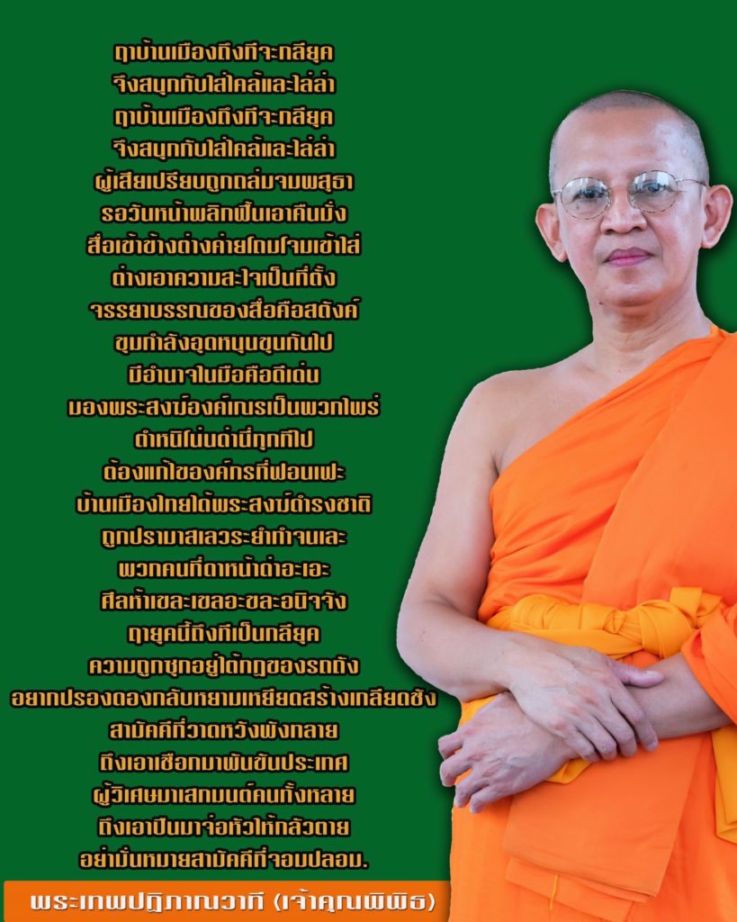 เจ้าคุณพิพิธ