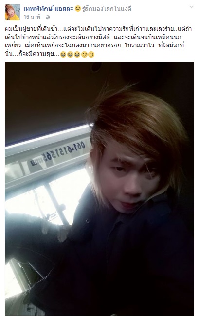 เทพพิทักษ์ 2