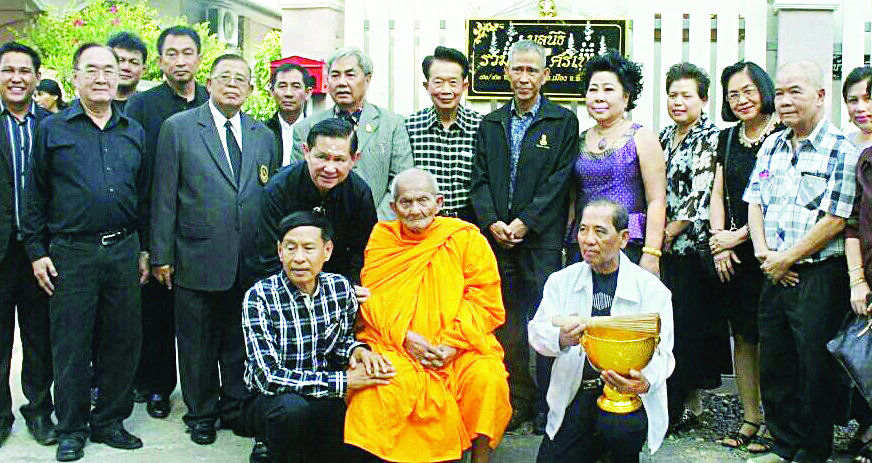 เปิดป้ายมูลนิธิ - ชาตวิทย์ มงคลแสน รองประธานมูลนิธิเพื่อการศึกษารวมทอง ศรีเนตร นิมนต์หลวงตาละมัย เกจิอาจารย์ดัง จากวัดอรัญญิก พิษณุโลก ทำพิธีประพรมน้ำมนต์เจิมป้ายมูลนิธิ โดยมี พล.ต.อินทรัตน์ ยอดบางเตย (เสธ.ยอด) พล.อ.ศิริ ทิวะพันธุ์ อดีต มทภ.3 พล.ท.นริศ ศรีเนตร อดีตรอง มทภ.3 ในนามที่ปรึกษามูลนิธิ ร่วมพิธี เมื่อเร็วๆ นี้