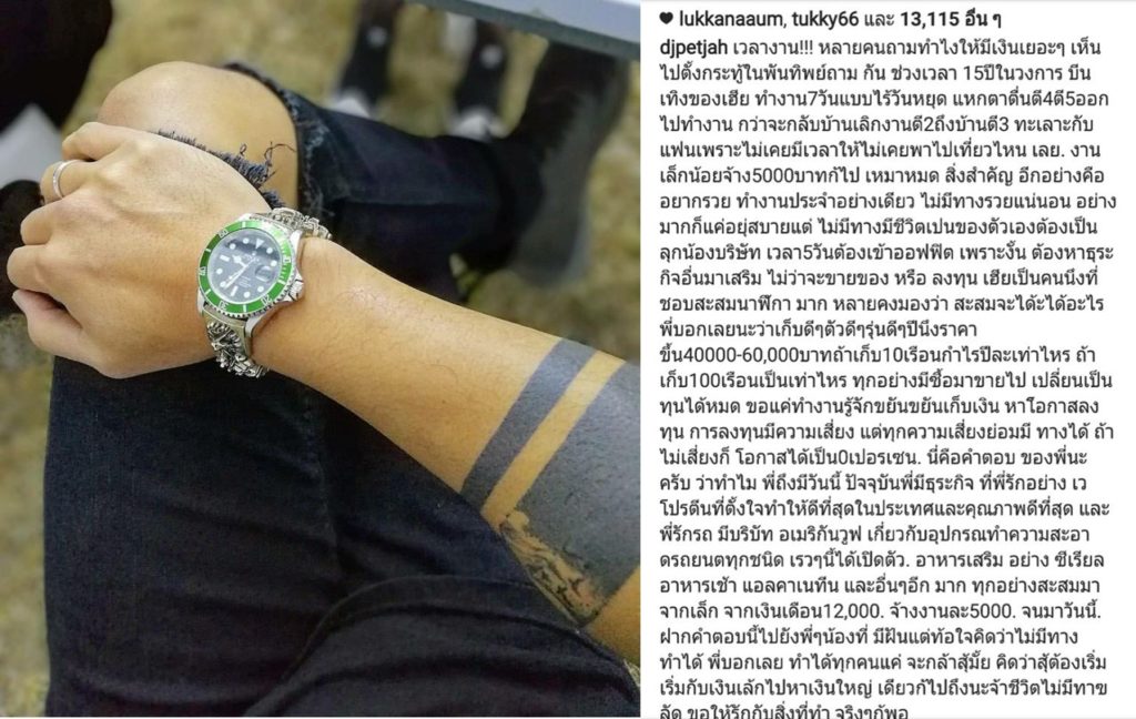เพชรจ้า