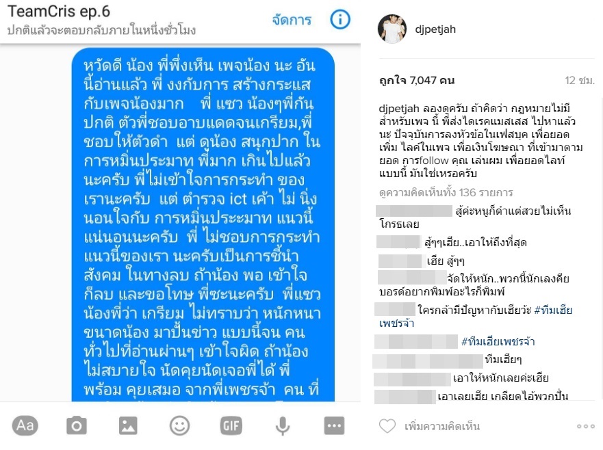 เพชรจ้า 2