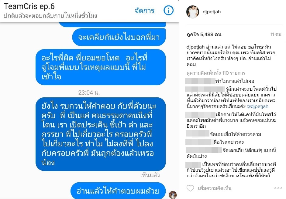 เพชรจ้า 3