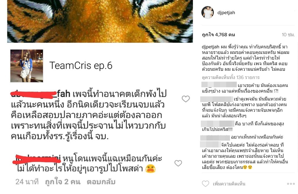 เพชรจ้า 4