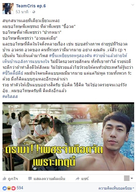 เพชรจ้า 5