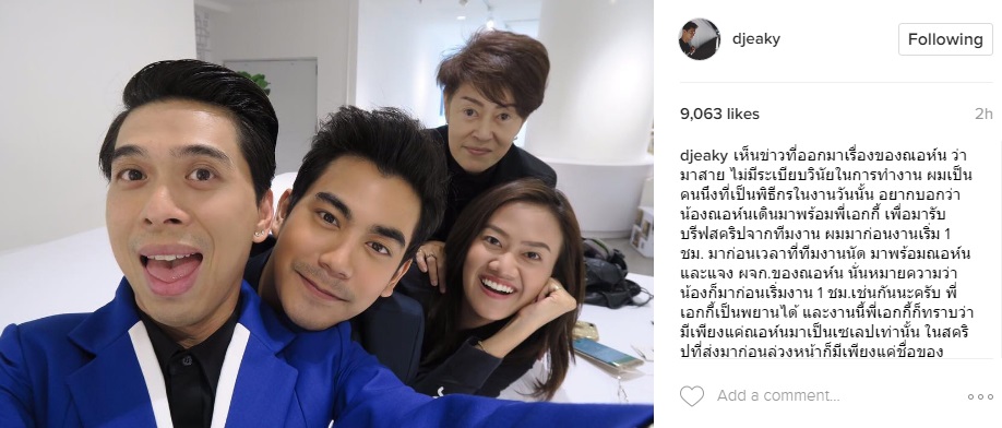 เอกกี้