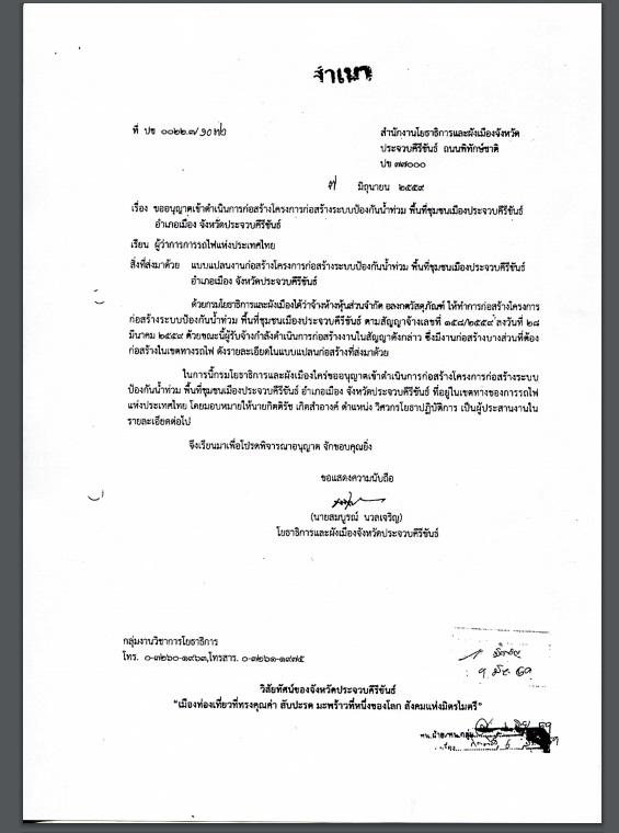 เอกสาร-รถไฟ