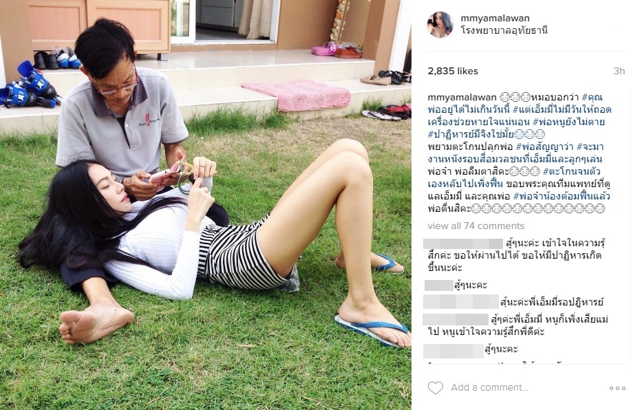 เอมมี่ แม็กซิม1