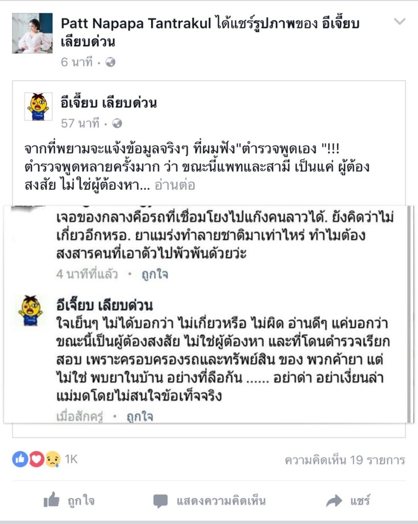 แพท