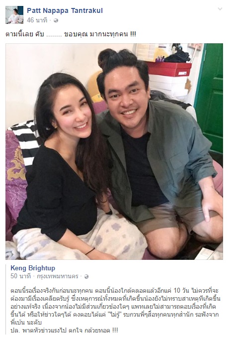 แพท ณปภา