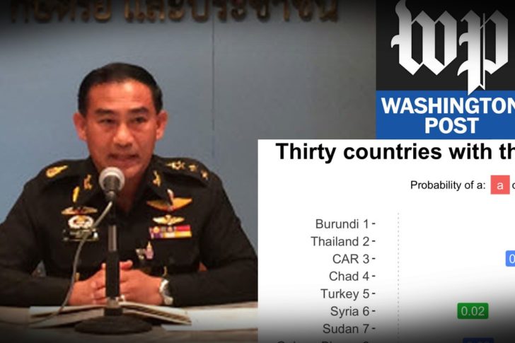 โฆษก คสช.