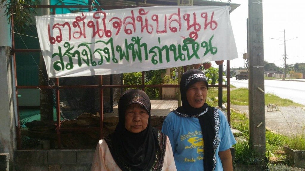 โรงไฟฟ้า