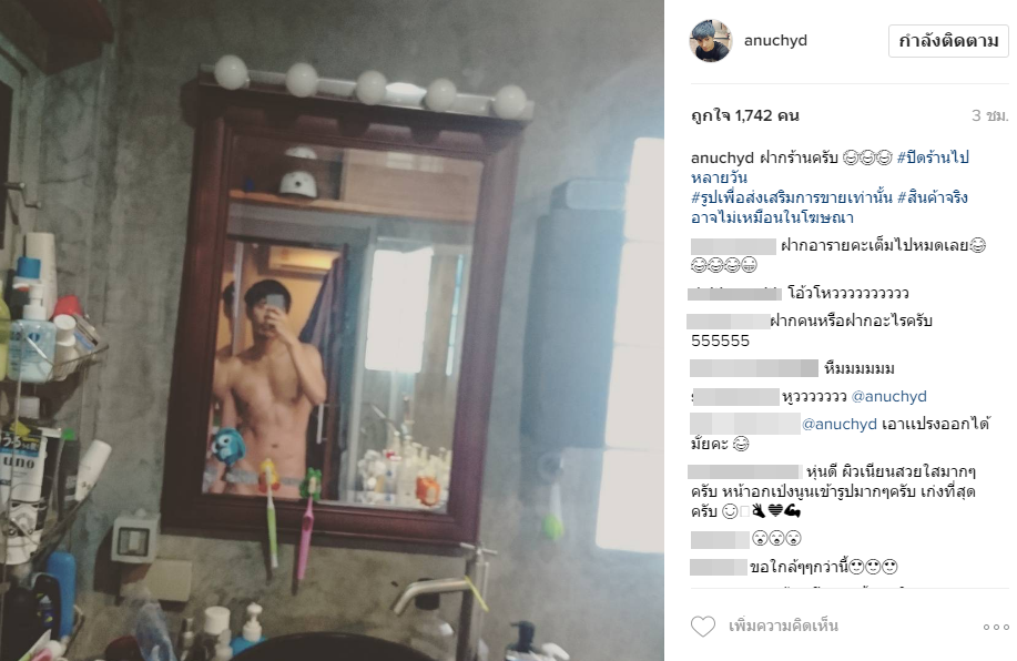 โออนุชิต