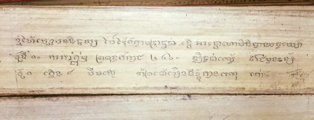 ใบลาน02