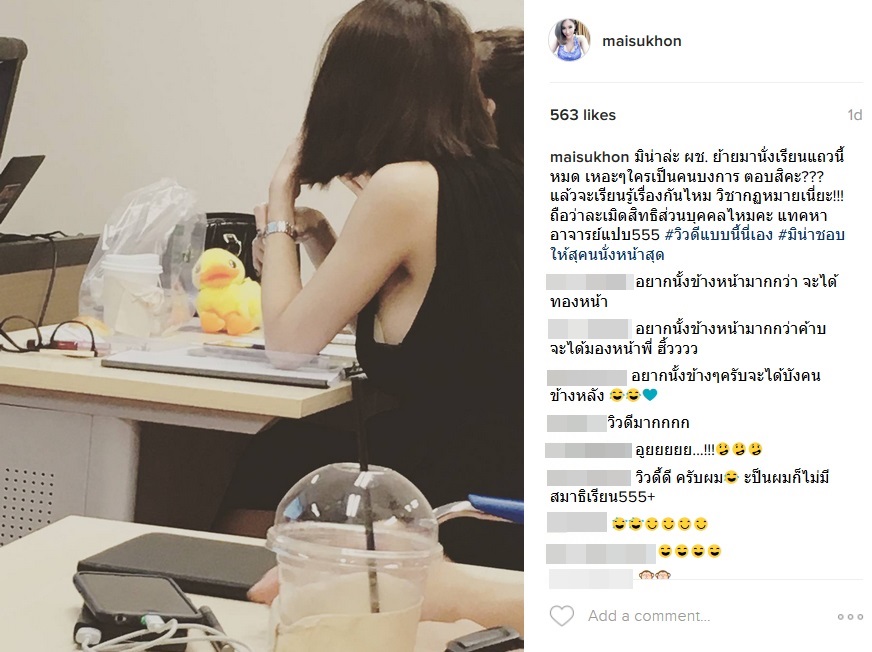 ใหม่ สุคนธวา2