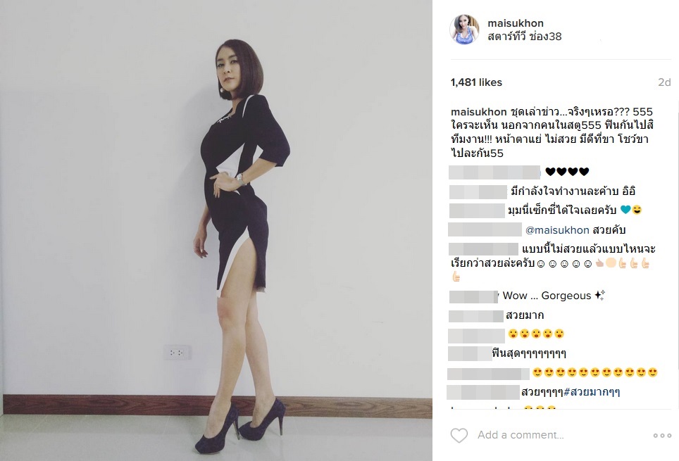 ใหม่ สุคนธวา3