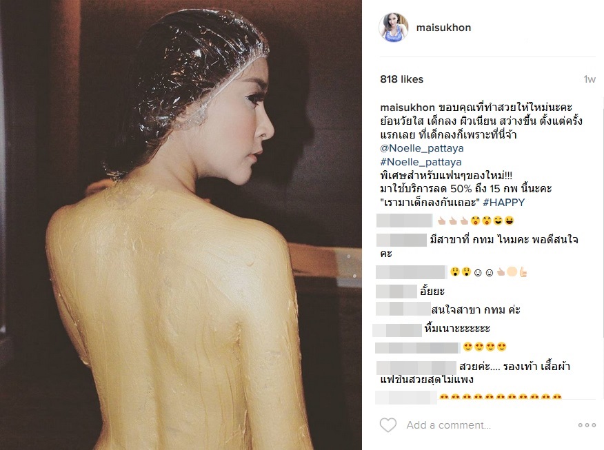 ใหม่ สุคนธวา4