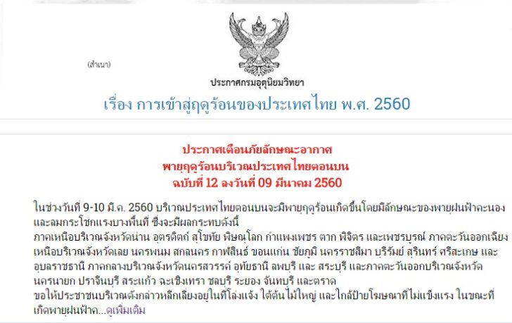 0-ประกาศ12