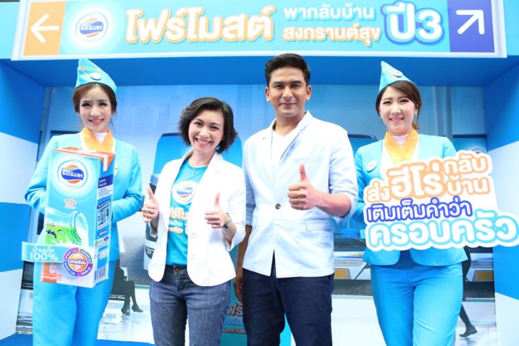09_Foremost Songkran