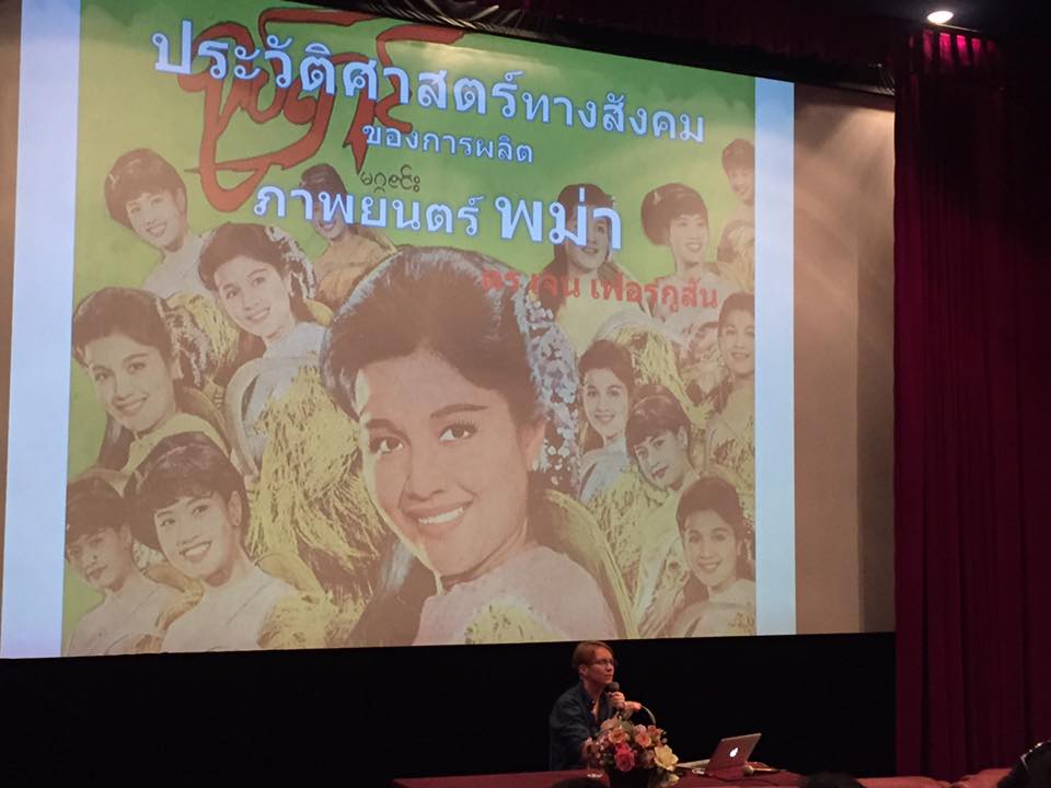 ตัวอย่างภาพยนต์ยุคแรกๆ ของพม่า