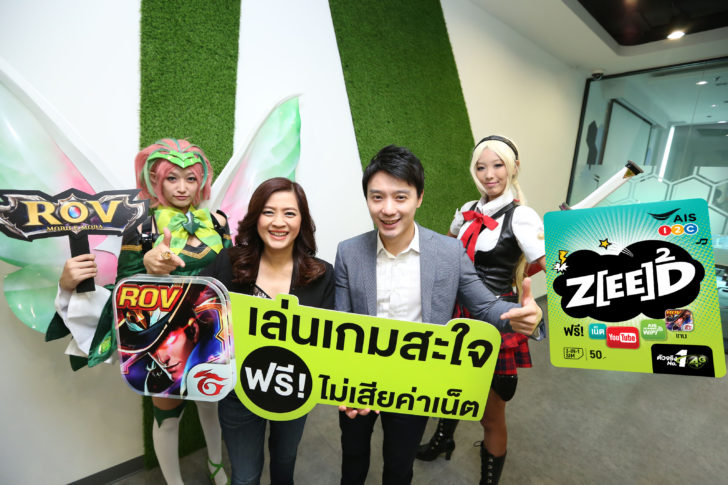 170328 PIC ZEED SIM เอาใจคอเกม ควงแขน GARENA ระเบิดความมันส์ให้เล่นเกม- ROV ฟรี_2