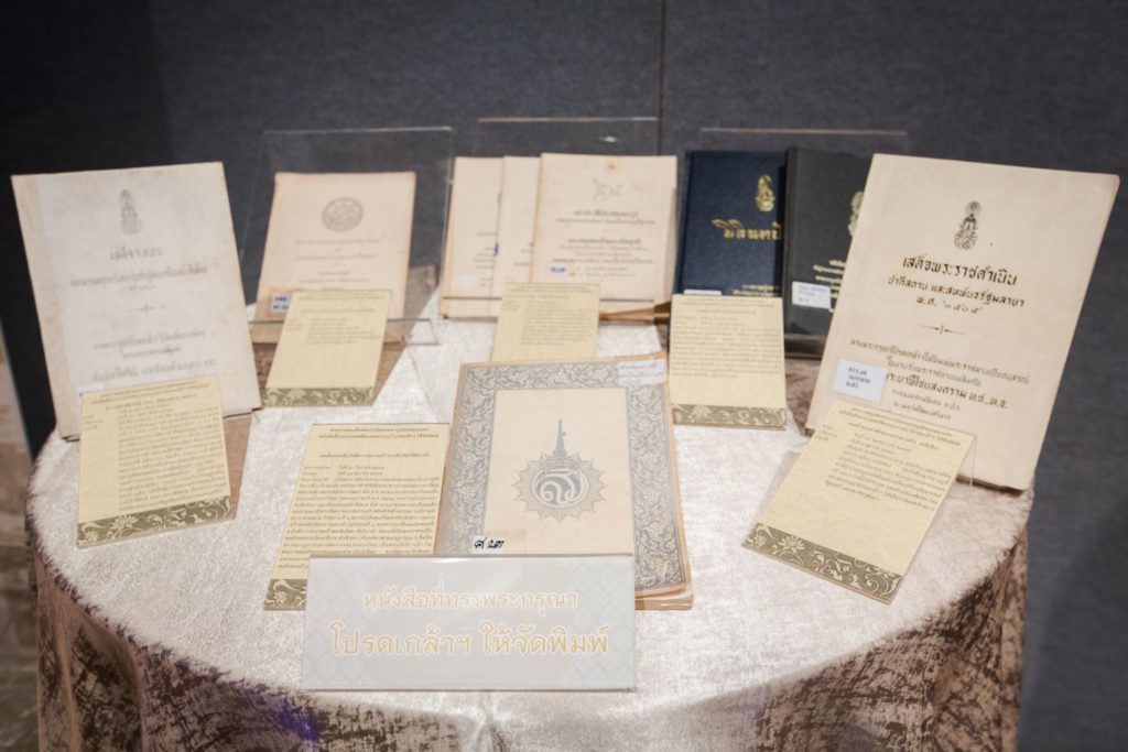 งานสัปดาห์หนังสือแห่งชาติครั้งที่ 45