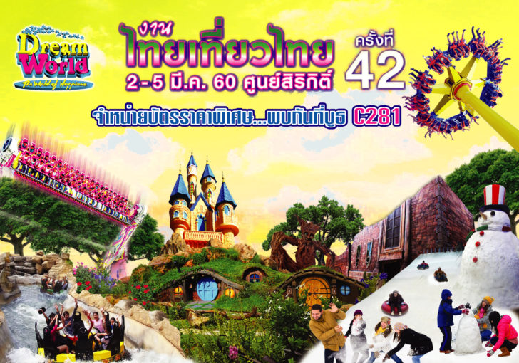 1PR เที่ยวทั้่วไทย-1