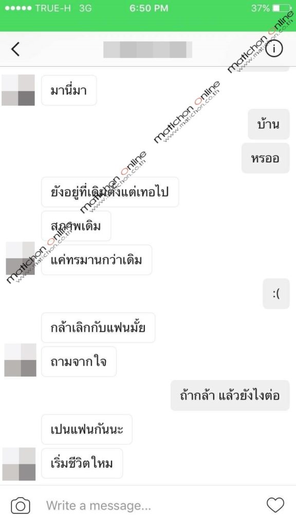 2 ลายน้ำนางเอกผลไม้ นักร้องสาว (3)
