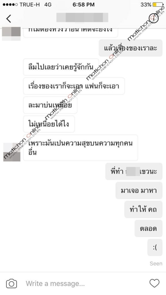 2 ลายน้ำนางเอกผลไม้ นักร้องสาว (5)
