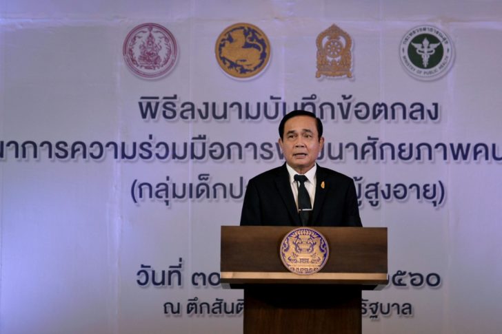 prayut