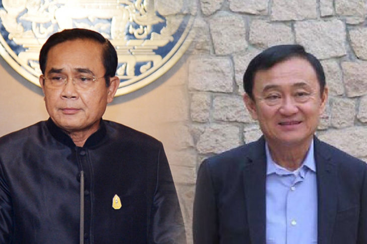 ประยุทธ์