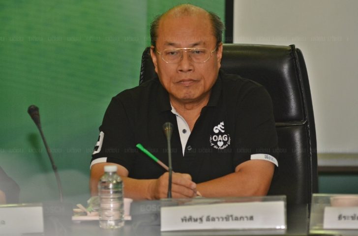 พิศิษฐ์
