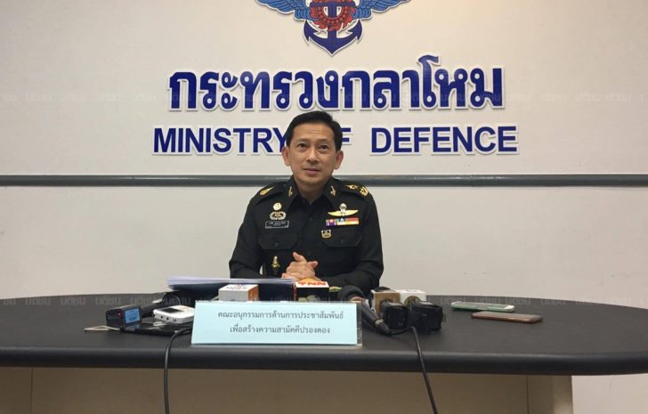 พล.ต.คงชีพ