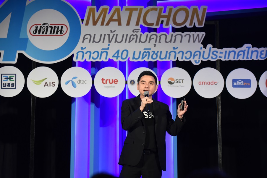 5 สมชัย เลิศสุทธิวงศ์