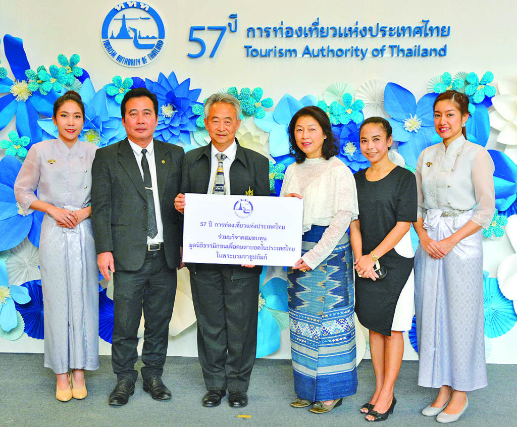 57 ปี ททท. - ทรงพล อาทรธุระสุข ผอ.สำนักกิจกรรมสัมพันธ์ ผู้แทนจากองค์การอุตสาหกรรมป่าไม้ (อ.อ.ป.) แสดงความยินดีในโอกาสวันคล้ายวันสถาปนาครบรอบ 57 ปี การท่องเที่ยวแห่งประเทศไทย (ททท.) และร่วมบริจาคเงินสมทบทุนให้กับมูลนิธิธรรมิกชนเพื่อคนตาบอดในประเทศไทย ในพระบรมราชูปถัมภ์ โดยมี สมรัก คำพุทธ รองผู้ว่าการด้านบริหาร ททท. เป็นผู้รับมอบ ณ การท่องเที่ยวแห่งประเทศไทย เมื่อเร็วๆ นี้ 