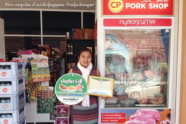 สิริกร เกมสูงเนิน
